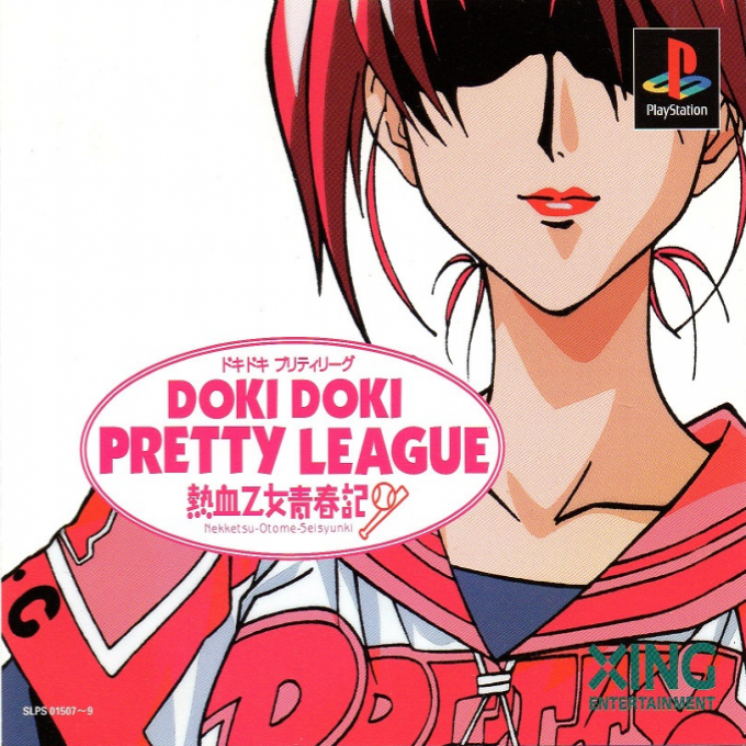 Doki Doki Pretty League - Nekketsu Otome Seishunki box art