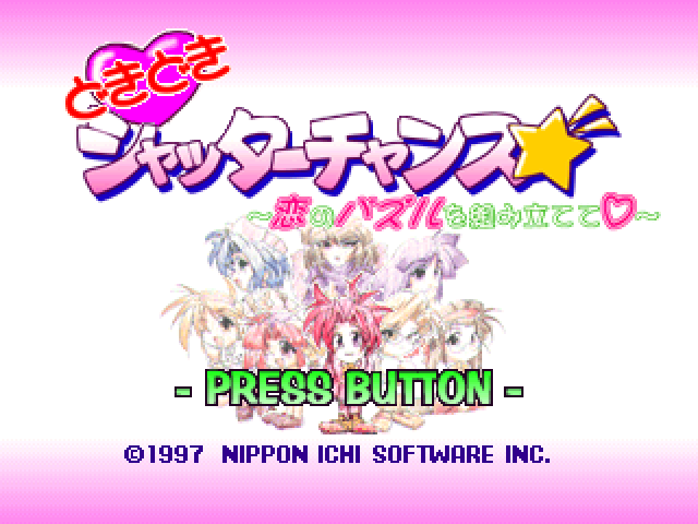 Doki Doki Shutter Chance — sstitle (JP)