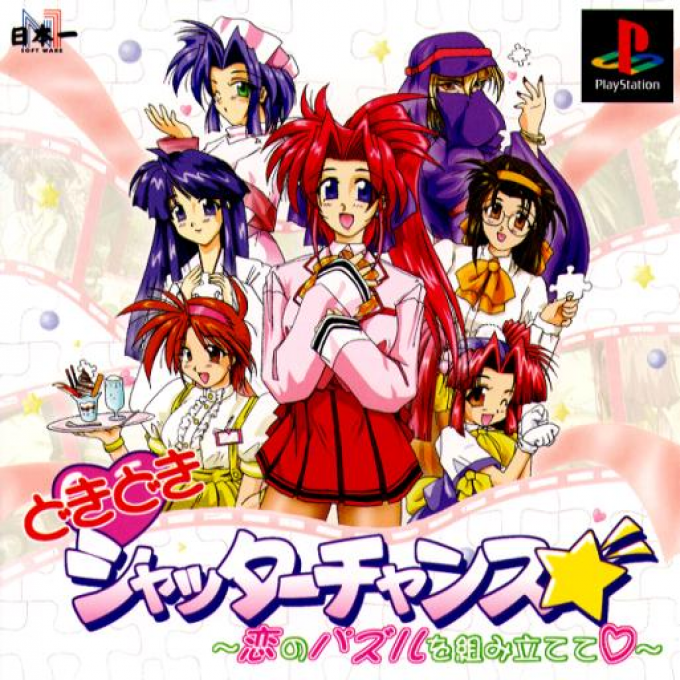 Doki Doki Shutter Chance box art