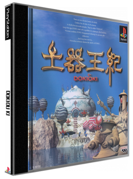 Dokiou Ki — box-3D (JP)