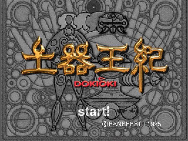 Dokiou Ki — sstitle (JP)