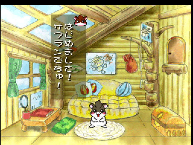 Doko Demo Hamster - Bi! Click Tanken-tai — ss (JP)