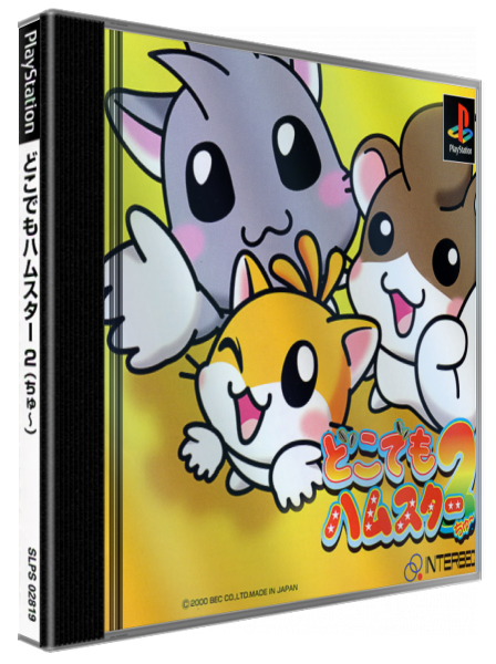 Dokodemo Hamster 2 — box-3D (JP)