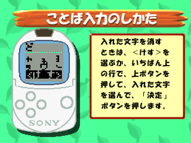 Dokodemo Hamster 2 — ss (JP)
