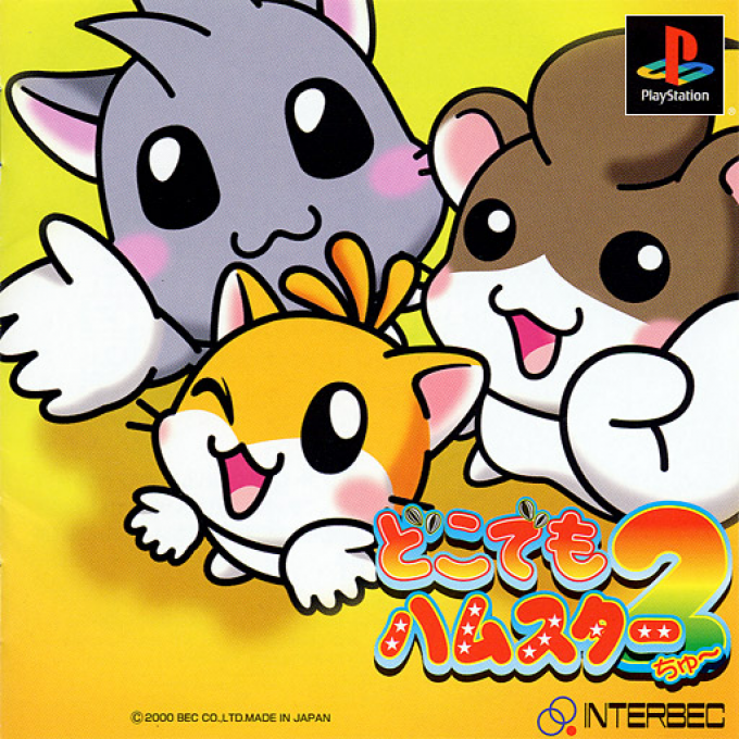 Dokodemo Hamster 2 box art