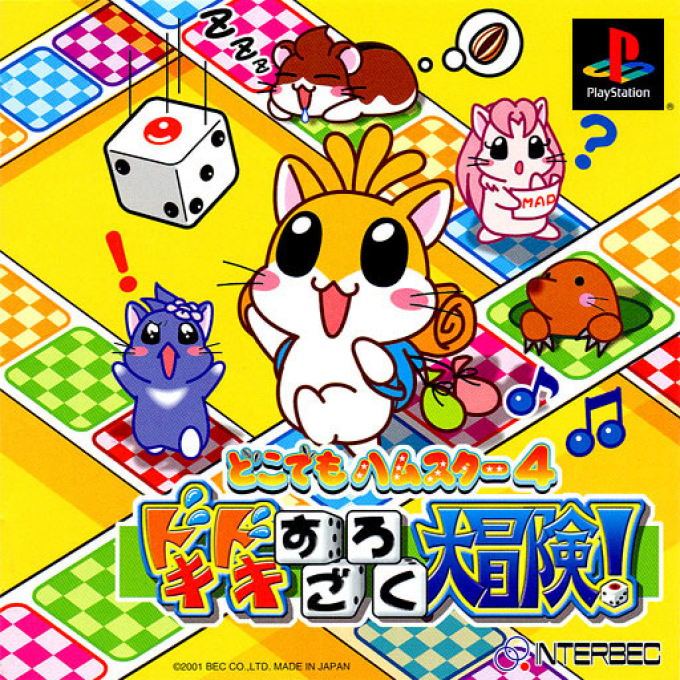 Dokodemo Hamster 4 box art