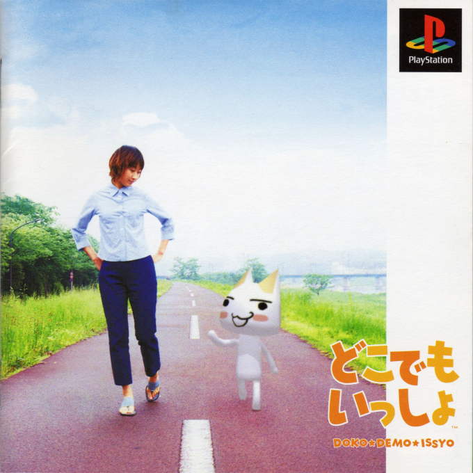 Doko Demo Issyo box art