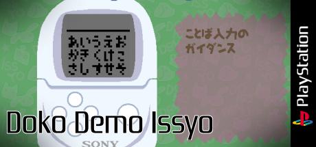 Doko Demo Issyo — steamgrid
