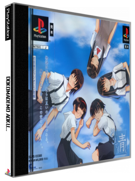 Dokomademo Aoku... — box-3D (JP)