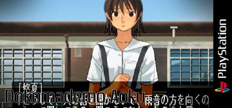 Dokomademo Aoku... — steamgrid