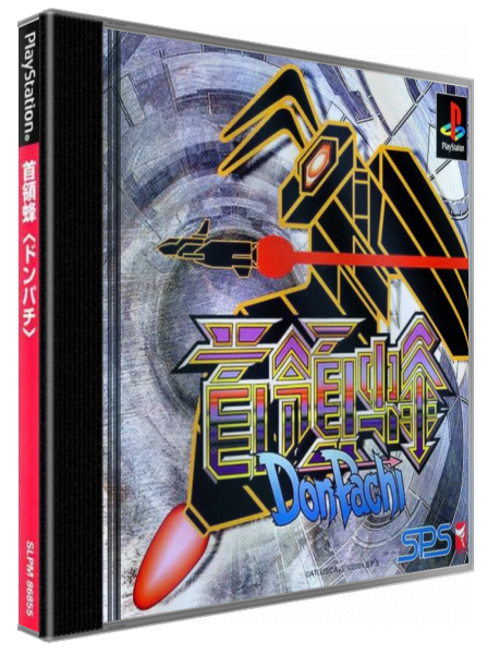 Donpachi — box-3D (JP)