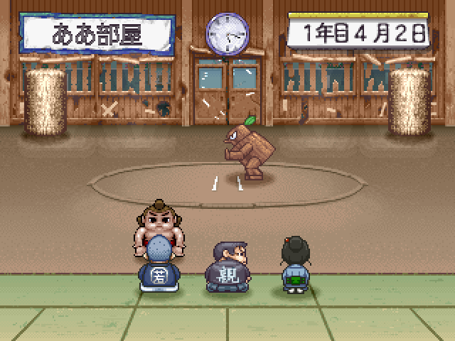 Dosukoi Densetsu — ss (JP)