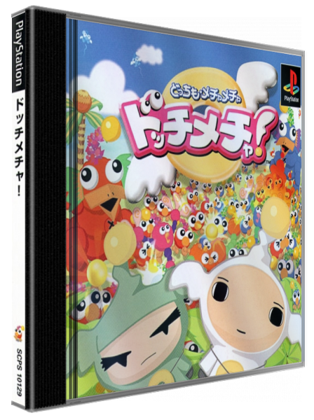 Docchi Mecha! — box-3D (JP)