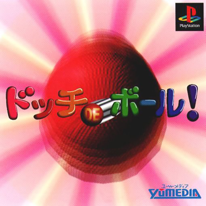 Xs Junior League Dodgeball — box-2D (JP)