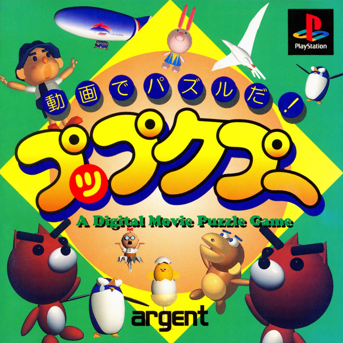 Douga De Puzzle Da! Puppukupuu box art