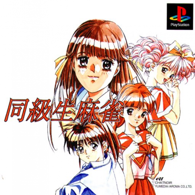 Doukyuusei Mahjong box art