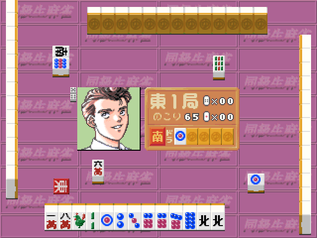 Doukyuusei Mahjong — ss (JP)