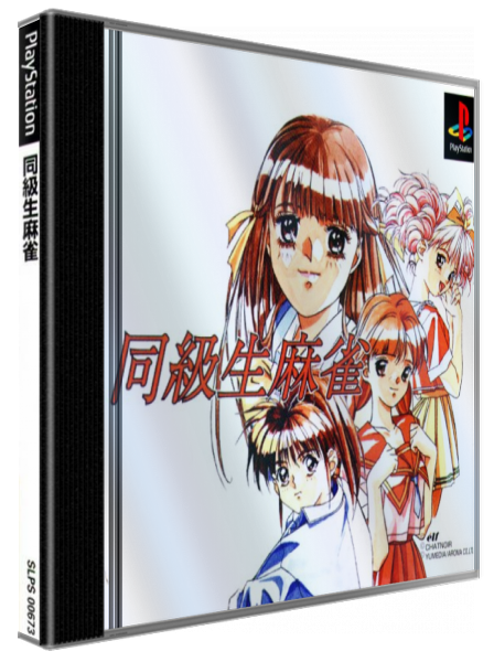 Doukyuusei Mahjong — box-3D (JP)