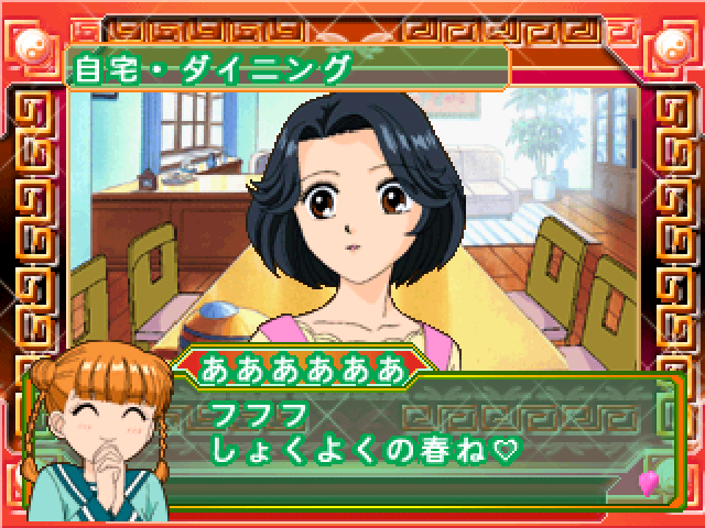 Dr. Rin Ni Kiite Mite! Koi No Happy Four Seasons — ss (WOR)