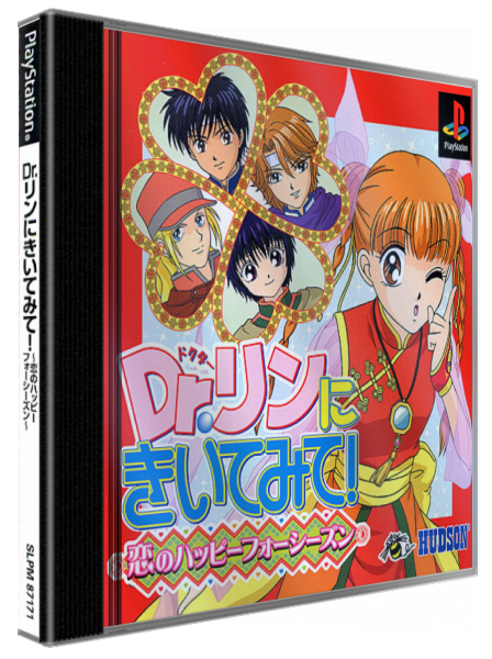 Dr. Rin Ni Kiite Mite! Koi No Happy Four Seasons — box-3D (JP)