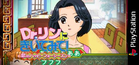 Dr. Rin Ni Kiite Mite! Koi No Happy Four Seasons — steamgrid
