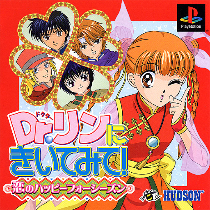 Dr. Rin Ni Kiite Mite! Koi No Happy Four Seasons box art