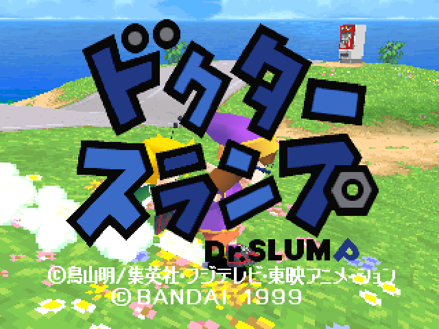 Dr. Slump — sstitle (JP)