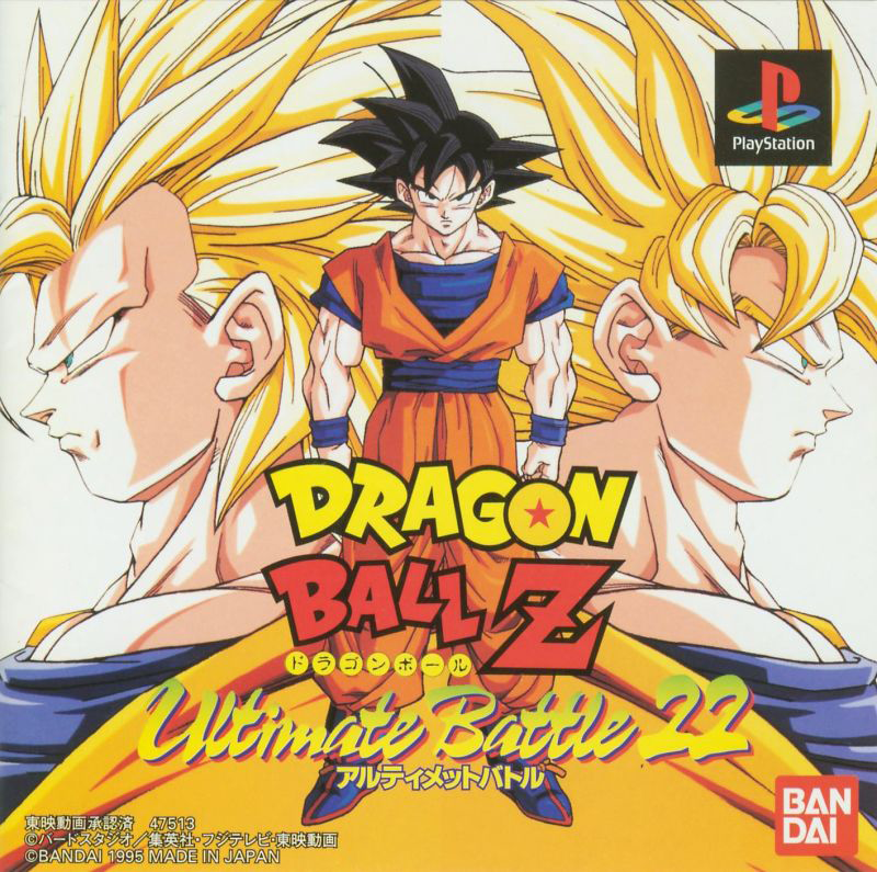 Dragon Ball Z : Ultimate Battle 22 — box-2D (JP)