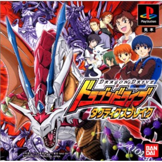Dragon Drive - Tactics Break box art