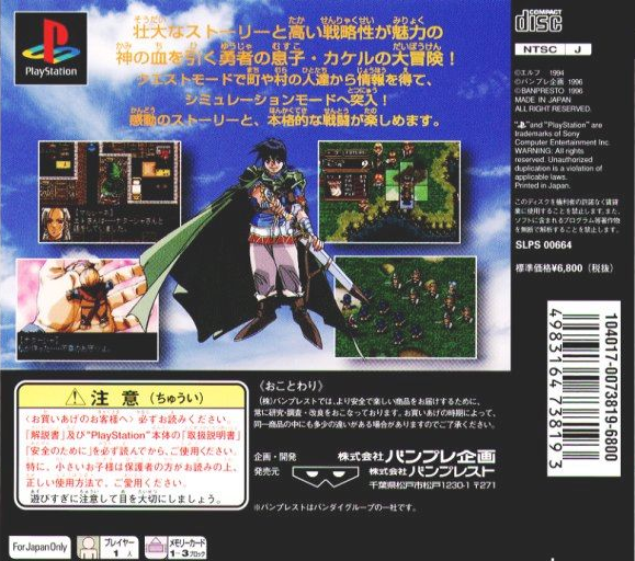 Dragon Knight 4 — box-2D-back (ASI)
