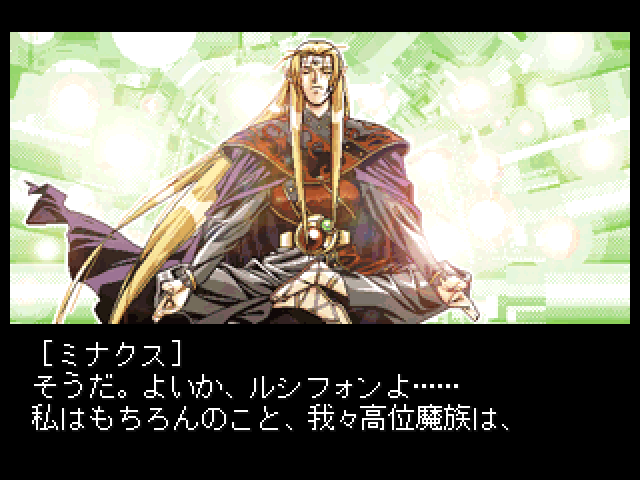 Dragon Knight 4 — ss (JP)