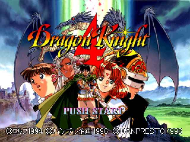 Dragon Knight 4 — sstitle (JP)