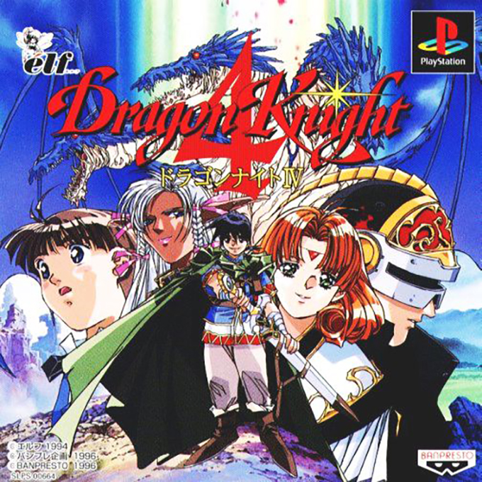 Dragon Knight 4 box art