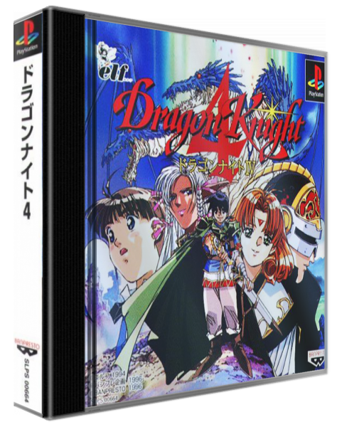 Dragon Knight 4 — box-3D (ASI)