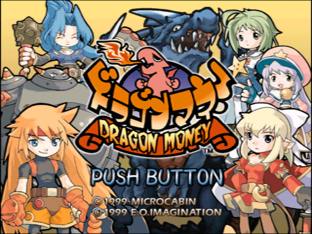 Dragon Money — sstitle (JP)