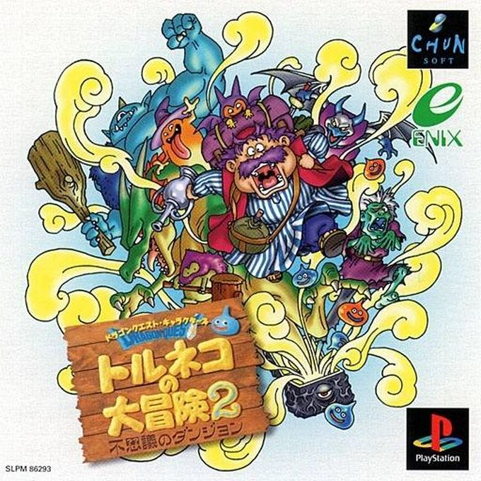 Torneko - The Last Hope — box-2D (JP)