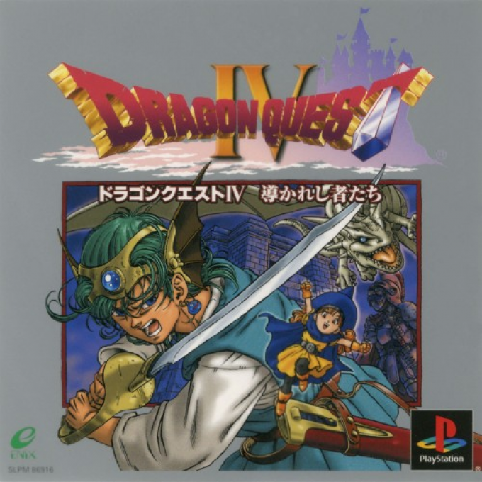 Dragon Quest 4 box art