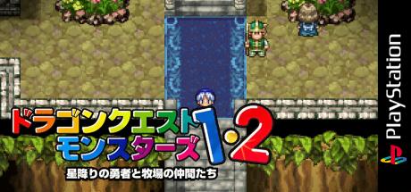 Dragon Quest Monsters 1 And 2 — steamgrid