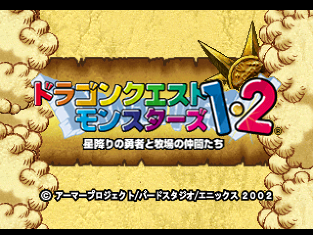 Dragon Quest Monsters 1 And 2 — sstitle (WOR)