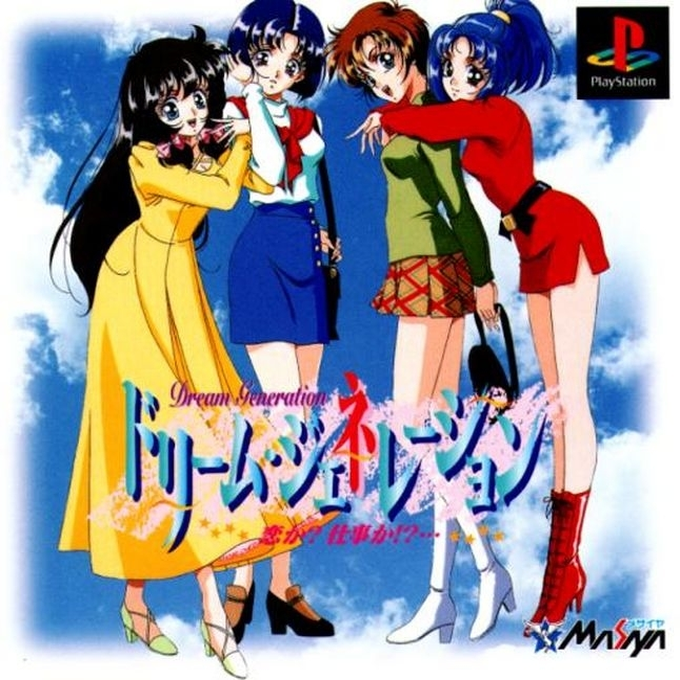 Dream Generation - Koi Ka Shigoto Ka!... box art