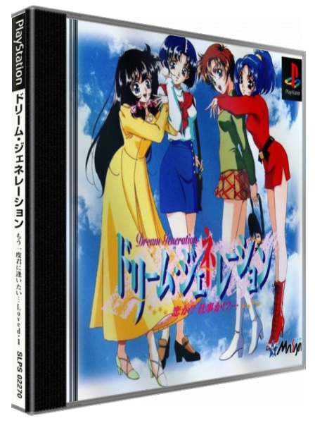 Dream Generation - Koi Ka Shigoto Ka!... — box-3D (JP)