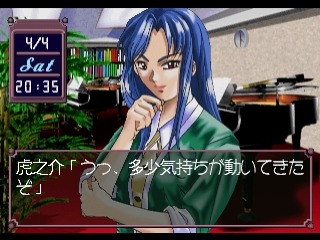 Dream Generation - Koi Ka Shigoto Ka!... — ss (JP)