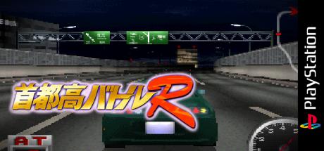 Shutokou Battle R — steamgrid