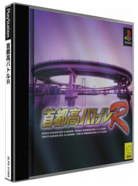Shutokou Battle R — box-3D (JP)