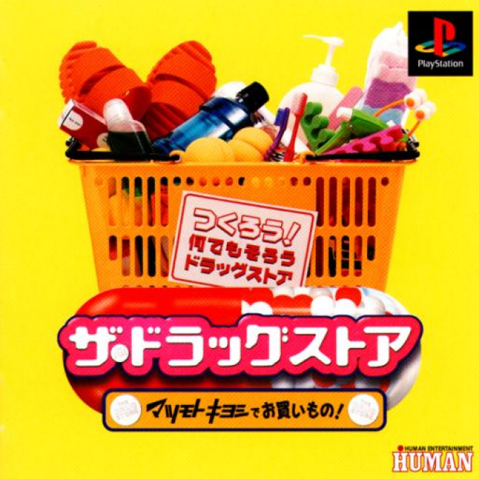 Drug Store - Matsumotokiyoshi De Okaimono!, The box art