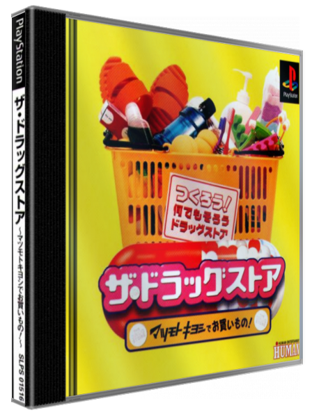 Drug Store - Matsumotokiyoshi De Okaimono!, The — box-3D (JP)
