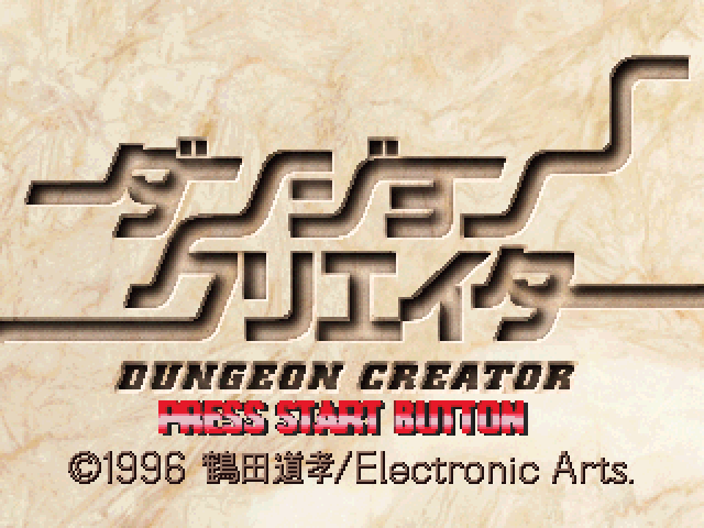 Dungeon Creator — sstitle (JP)