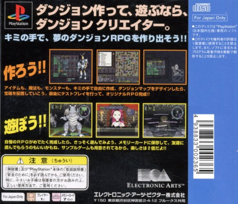 Dungeon Creator — box-2D-back (ASI)