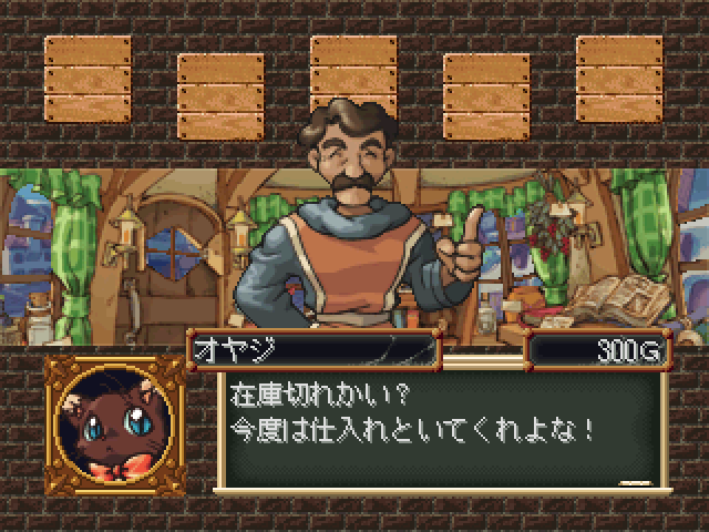 Dungeon Shoutenkai - Densetsu No Ken Hajimemashita — ss (JP)