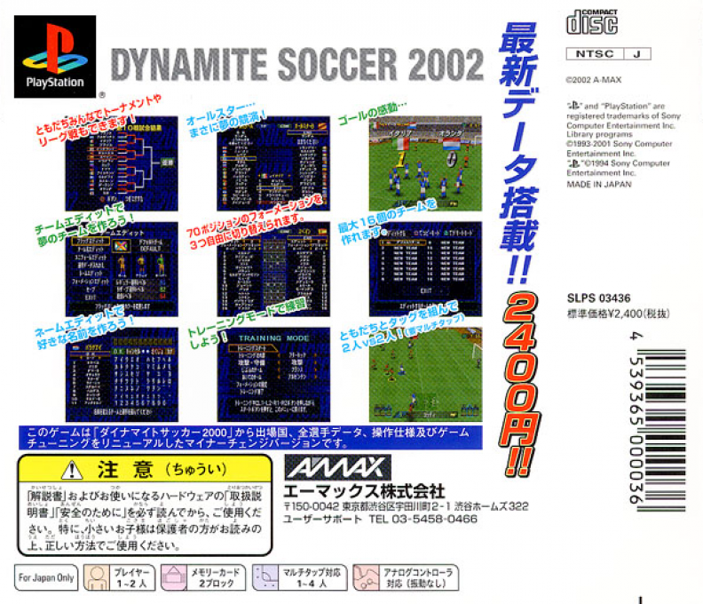 Dynamite Soccer 2002 — box-2D-back (JP)
